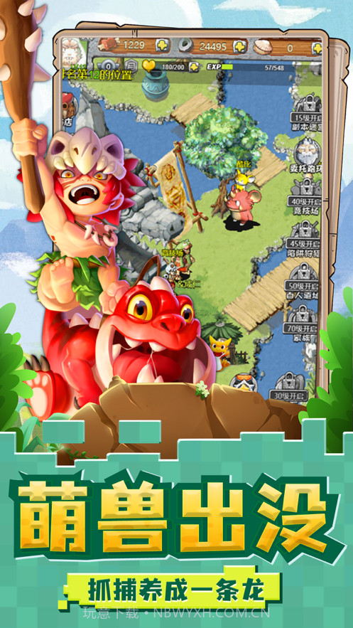 部落英雄截图2 部落英雄截图2