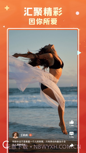 火参短视频截图4