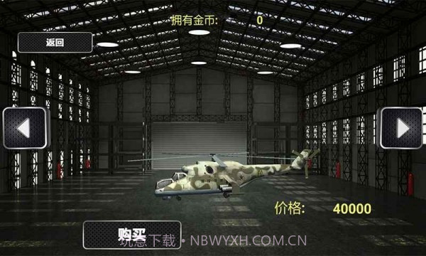 直升机真实模拟器截图1 直升机真实模拟器截图1