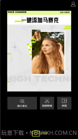 sky视频快捷指令截图4