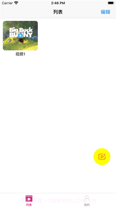 大象播放器截图1 大象播放器截图1