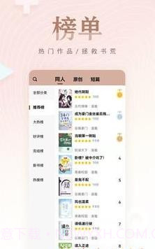 掌上纯爱阅读截图2 掌上纯爱阅读截图2