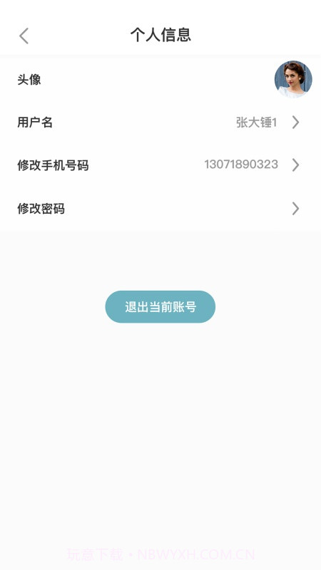 点滴商户截图3 点滴商户截图3