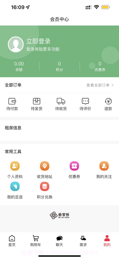 格智恒截图1 格智恒截图1