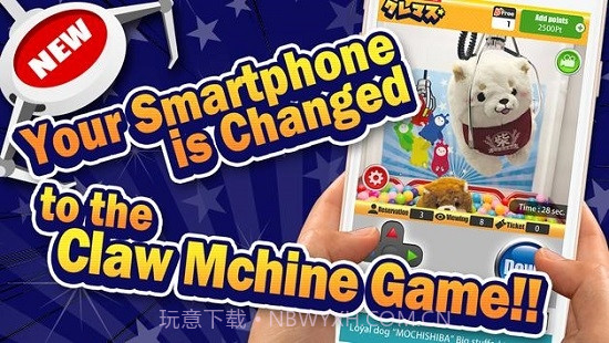 夹娃娃大师截图2