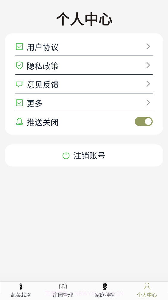 果蔬手册截图4 果蔬手册截图4