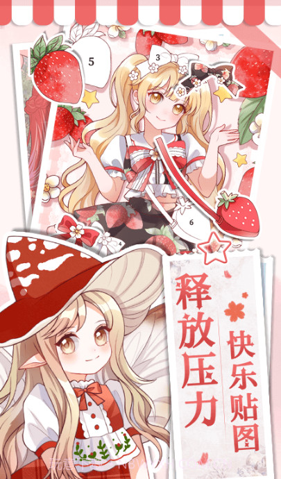 画画小助手截图4