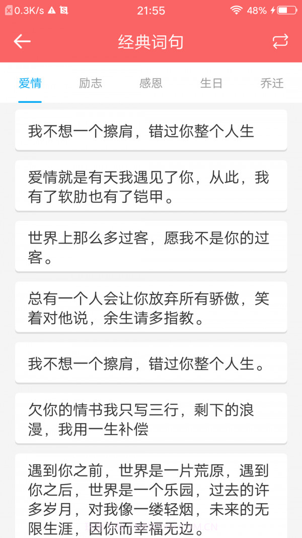 趣块日历截图4 趣块日历截图4