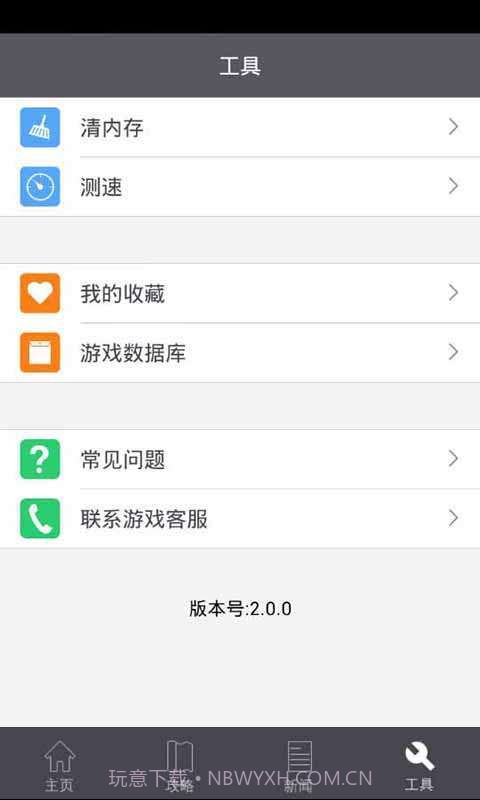 刀塔来了攻略礼包助手截图3