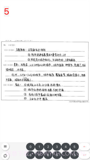 乐华阅卷截图3 乐华阅卷截图3