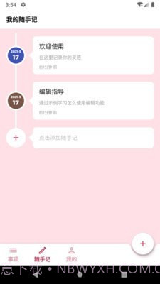 时间轴截图1 时间轴截图1