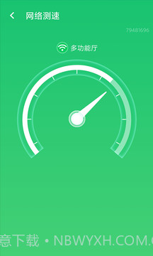 wifi信号加强截图4