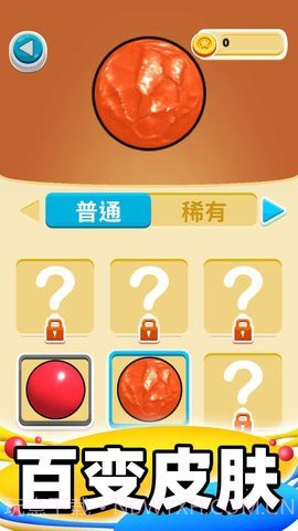 合成大泡泡最新版截图2 合成大泡泡最新版截图2