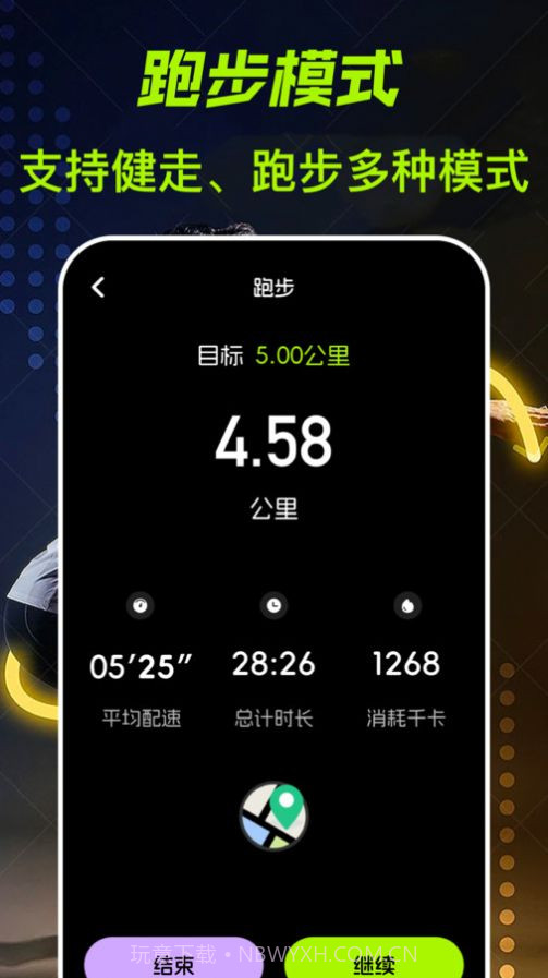 运动健康计步器乐道截图1 运动健康计步器乐道截图1