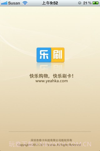 乐刷截图1 乐刷截图1