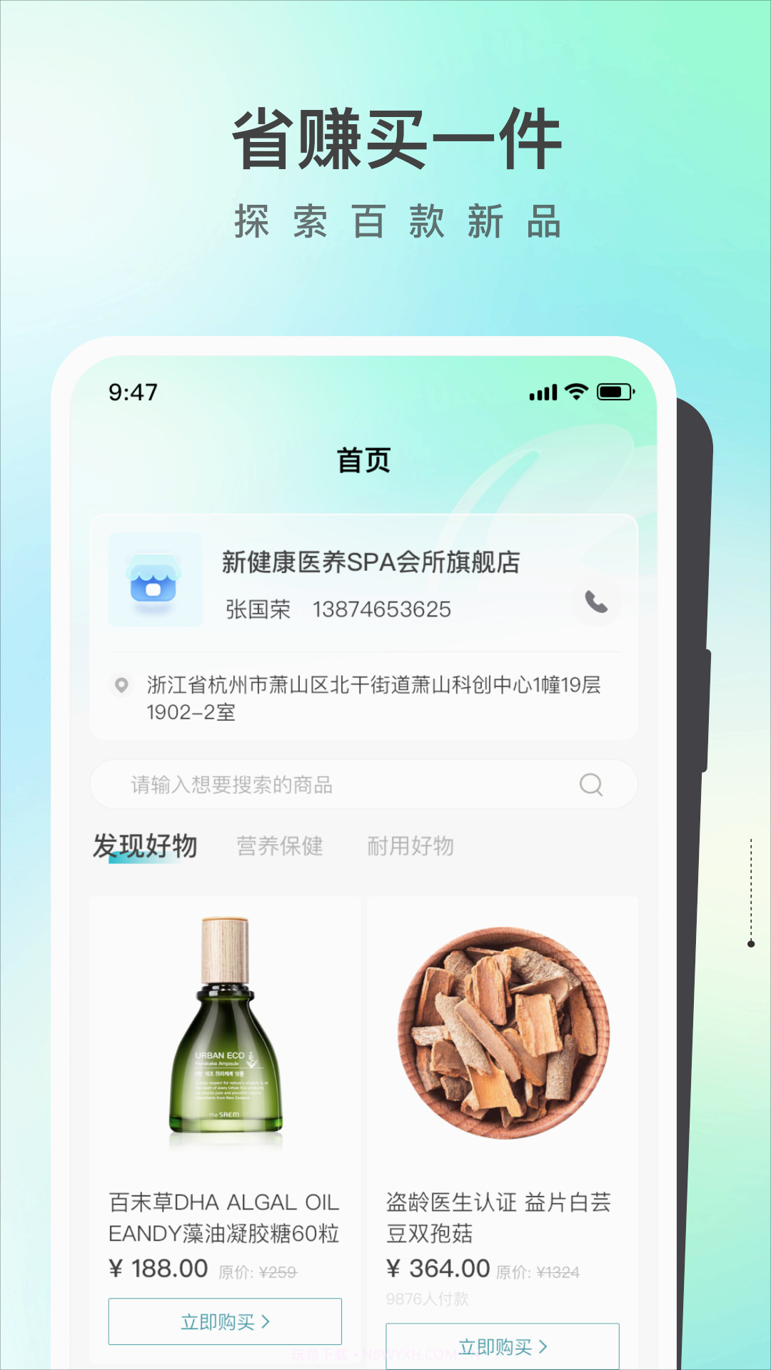 盗龄医生截图1 盗龄医生截图1