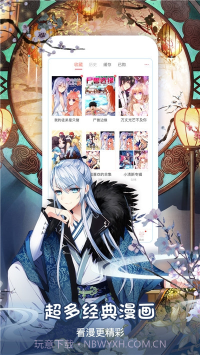 叮咚漫画在线阅读免费版截图1