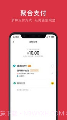 鹰潭公交截图3 鹰潭公交截图3