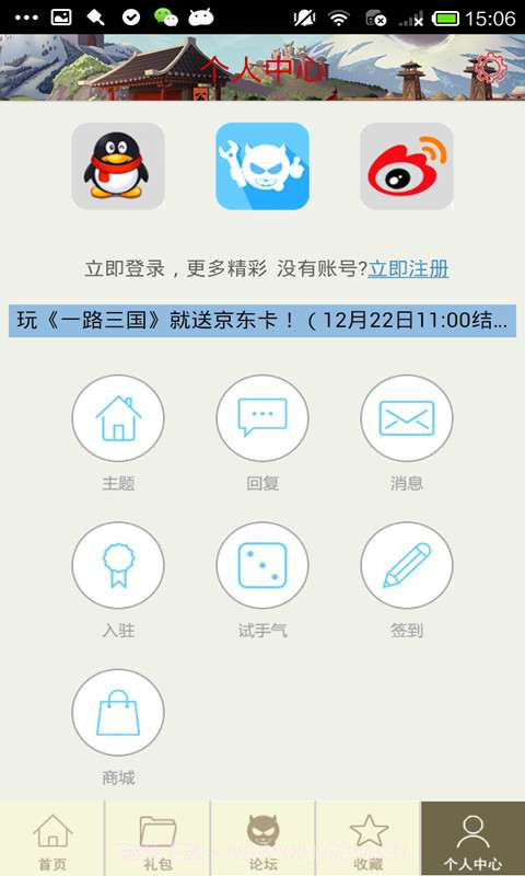 三国之刃攻略截图3