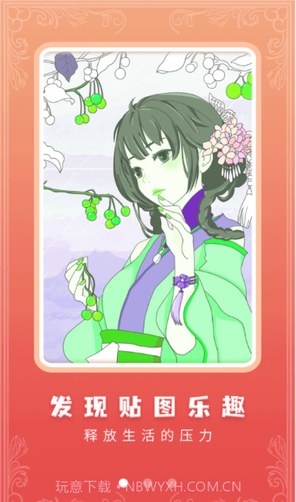 少女贴纸截图2 少女贴纸截图2