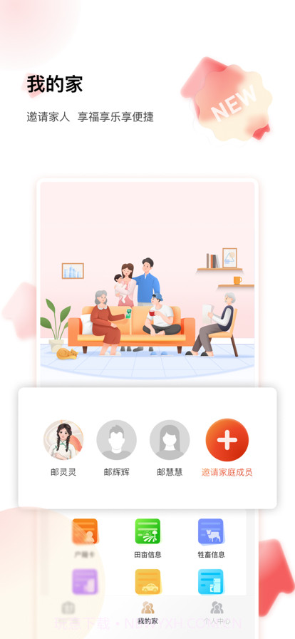 邮惠万村截图2 邮惠万村截图2