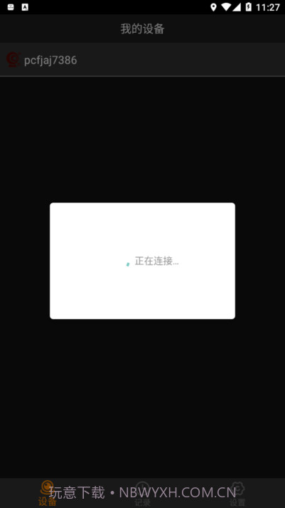 168plus行车记录仪截图2 168plus行车记录仪截图2