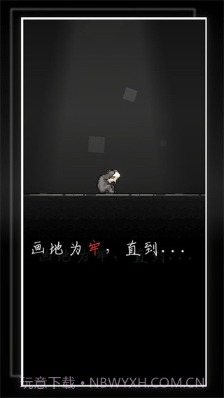 我的至暗时刻v1.0截图2 我的至暗时刻v1.0截图2