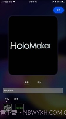 全息视频制作截图4 全息视频制作截图4