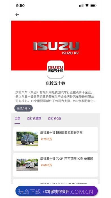 中讯房车截图4 中讯房车截图4