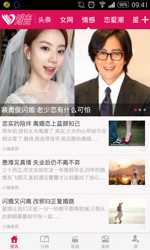 知音截图1 知音截图1