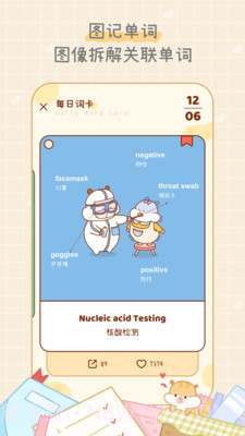 奶酪单词截图4 奶酪单词截图4