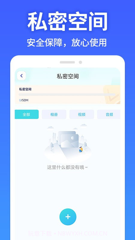 应用隐藏大师截图3 应用隐藏大师截图3