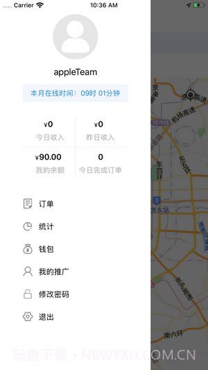 洪师傅代驾截图3