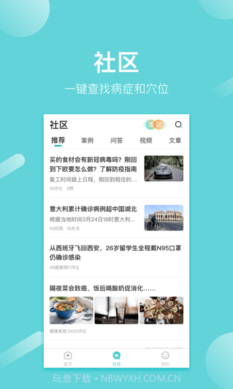 寻艾截图2 寻艾截图2