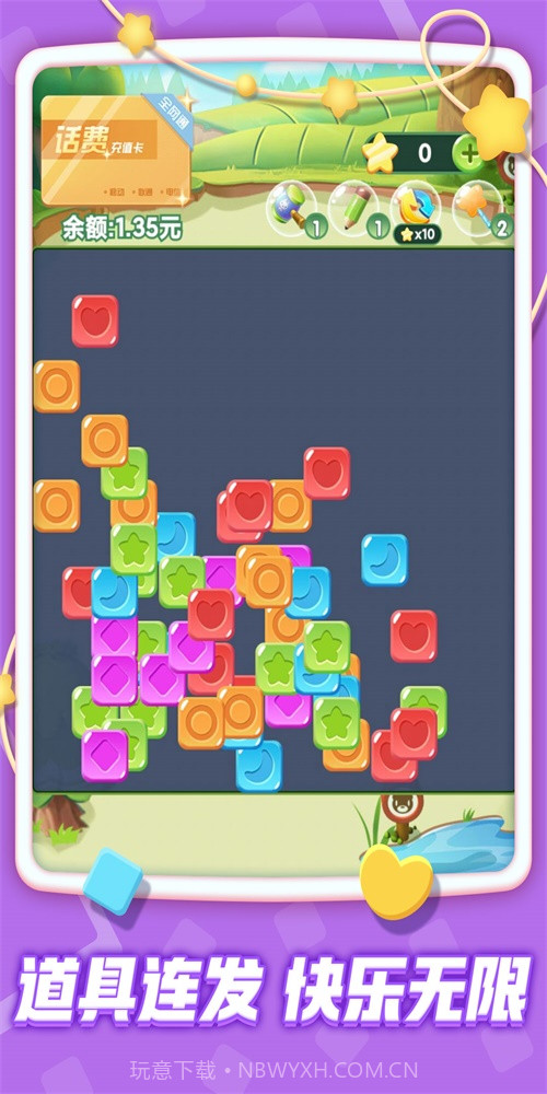 俄罗斯疯狂消除截图4