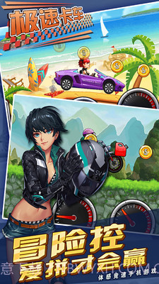 极速卡车截图4 极速卡车截图4