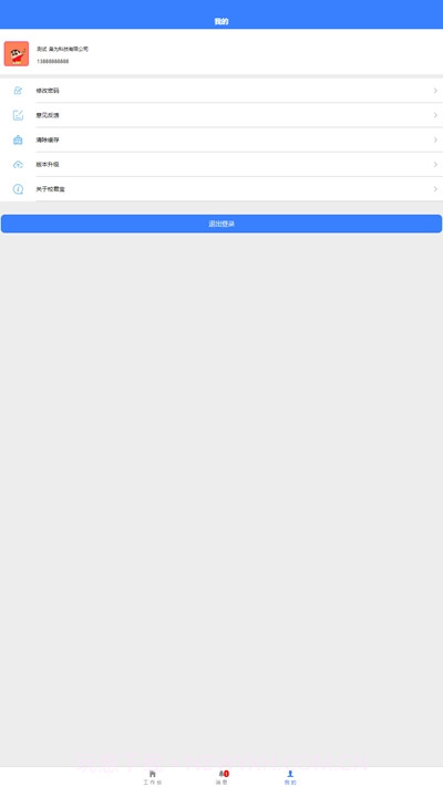 校君宝系统截图3