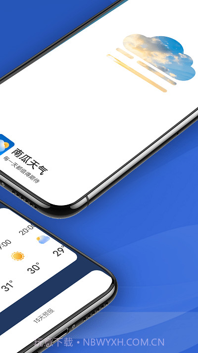 南瓜天气预报截图4 南瓜天气预报截图4