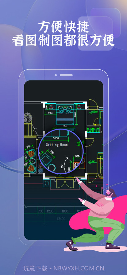 CAD看图王截图2 CAD看图王截图2