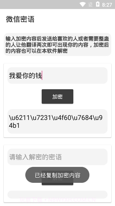 微信情话截图1 微信情话截图1