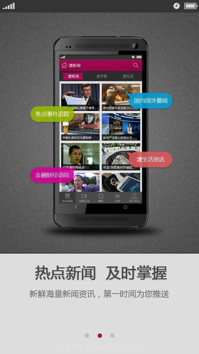 热点电视截图1 热点电视截图1