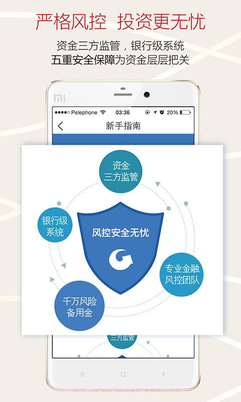 高搜易理财截图4