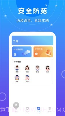 手机定位寻迹截图4 手机定位寻迹截图4