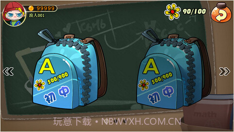 闪闪学院截图1 闪闪学院截图1