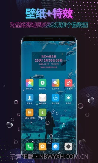 时间规划壁纸截图4