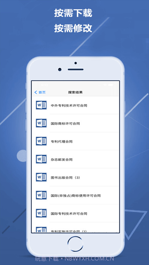 合同协议模版截图3 合同协议模版截图3