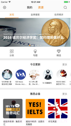 朗易思听截图1 朗易思听截图1