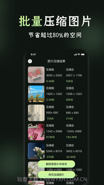 我的相册管理截图3 我的相册管理截图3