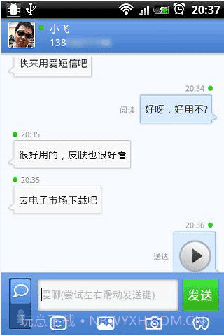 爱短信截图2 爱短信截图2