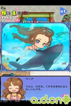 口袋公主 Princess+截图5